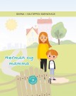 Bokpakke 5 nye bøker (utgitt mai - 26) thumbnail
